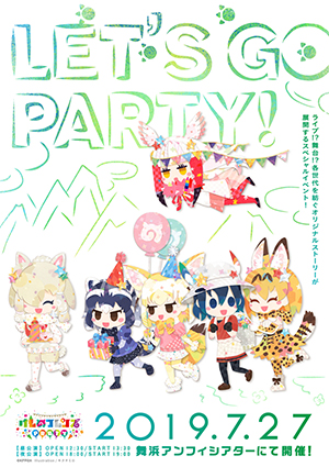 LET'S GO PARTY GALLERY