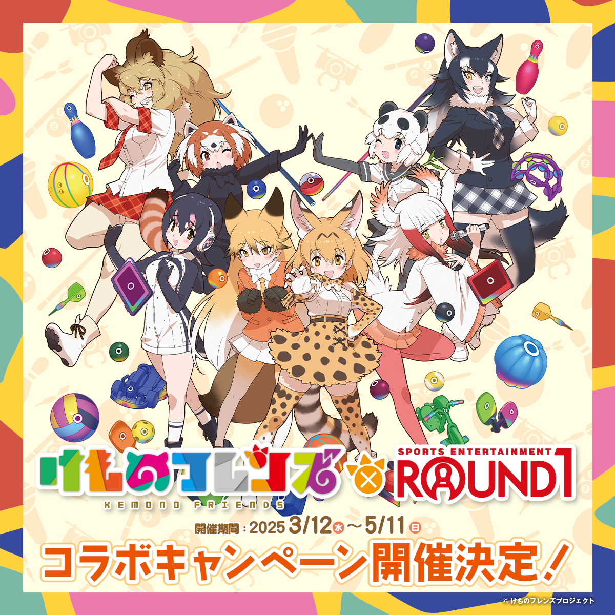 【けものフレンズ】X告知_情報 