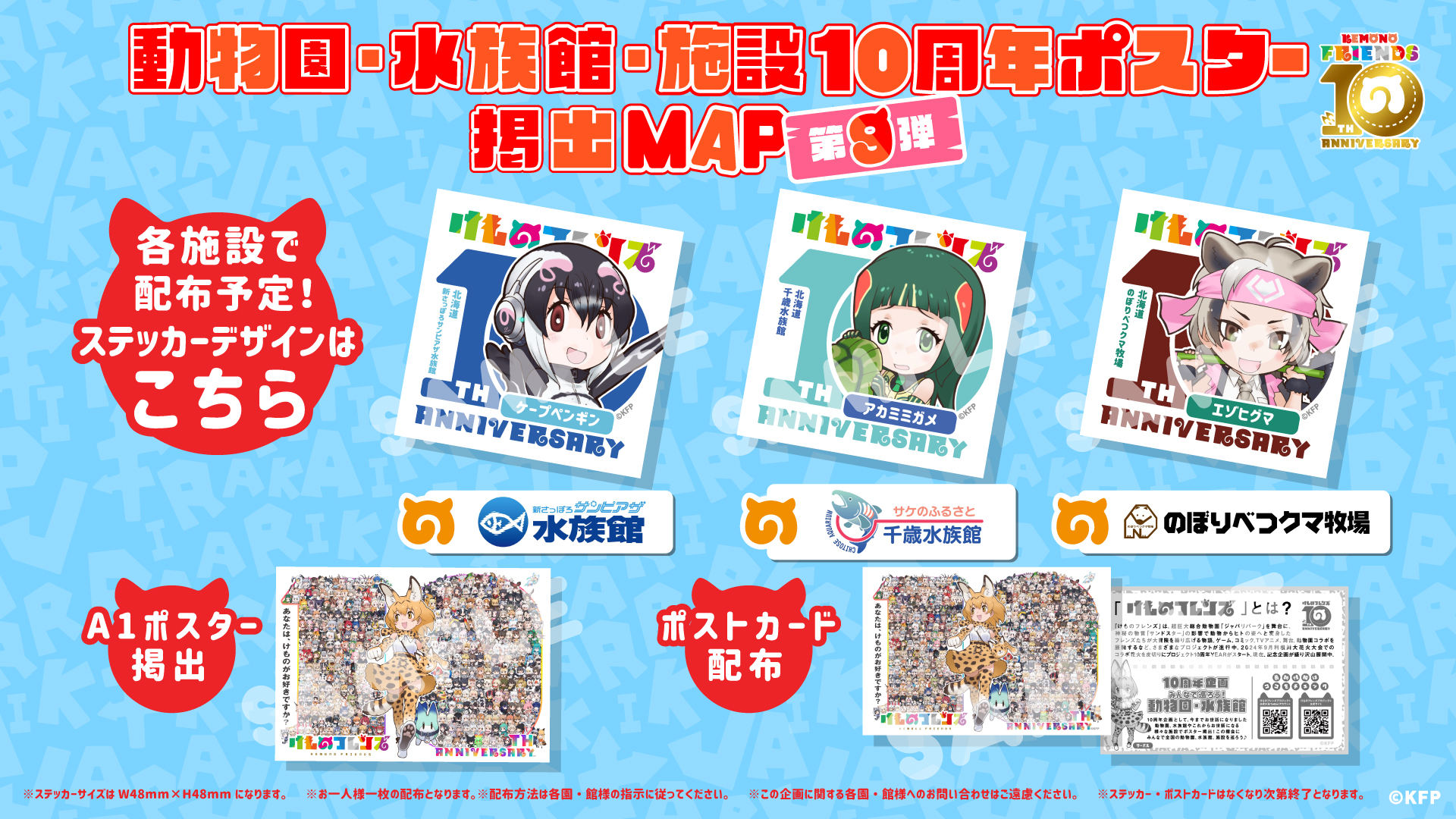 けものフレンズ　ポスター　5枚 けものフレンズ ポスター 5枚