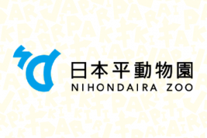 動物園コラボ「静岡市立日本平動物園×けものフレンズ」