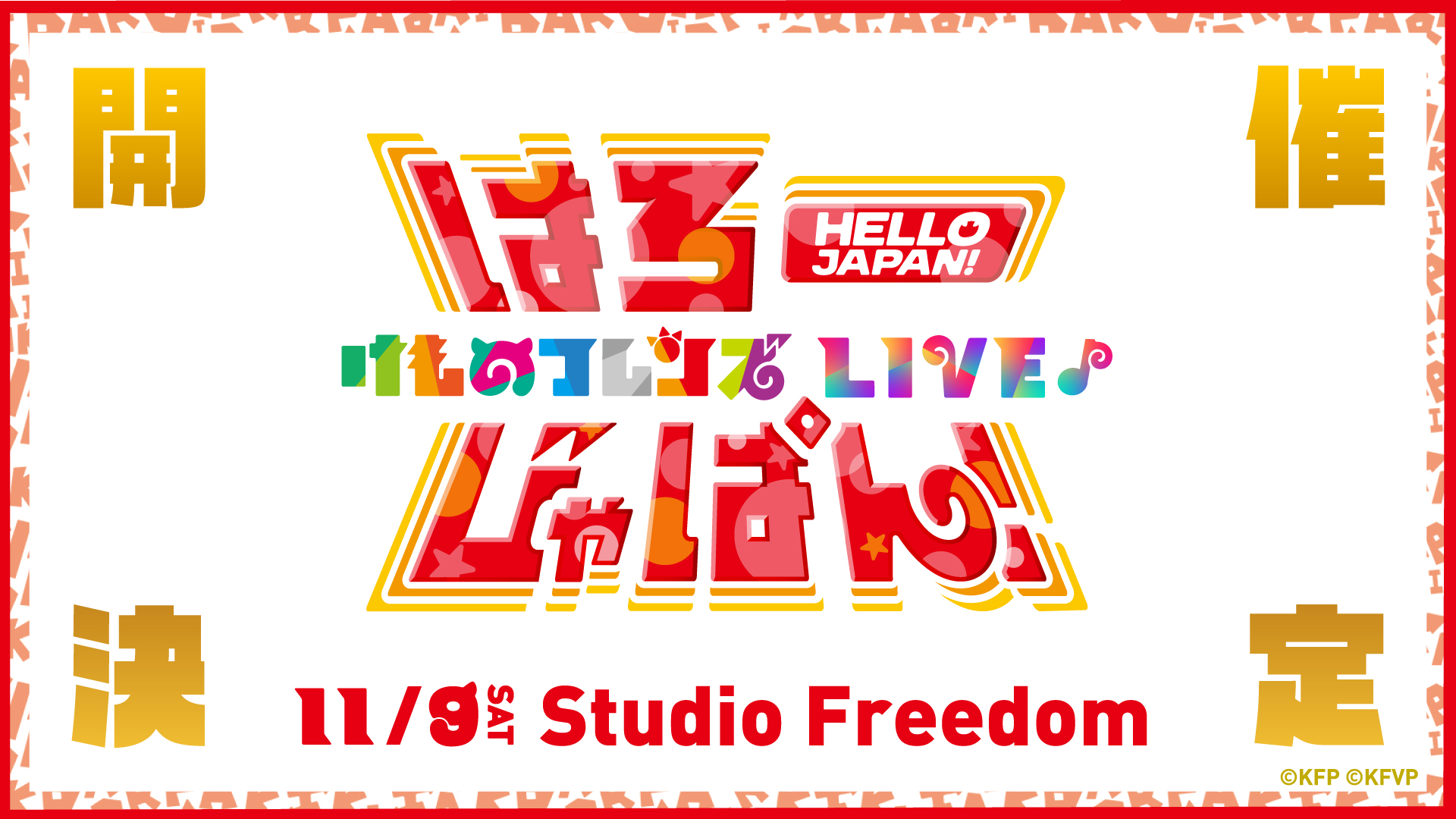 けものフレンズV LIVE はろーじゃぱん アクリルブロック ウサギコウモリ けものフレンズV LIVE♪ はろー じゃぱん！】アクリルブロック